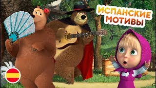 Máša a medveď - Španielsky motív