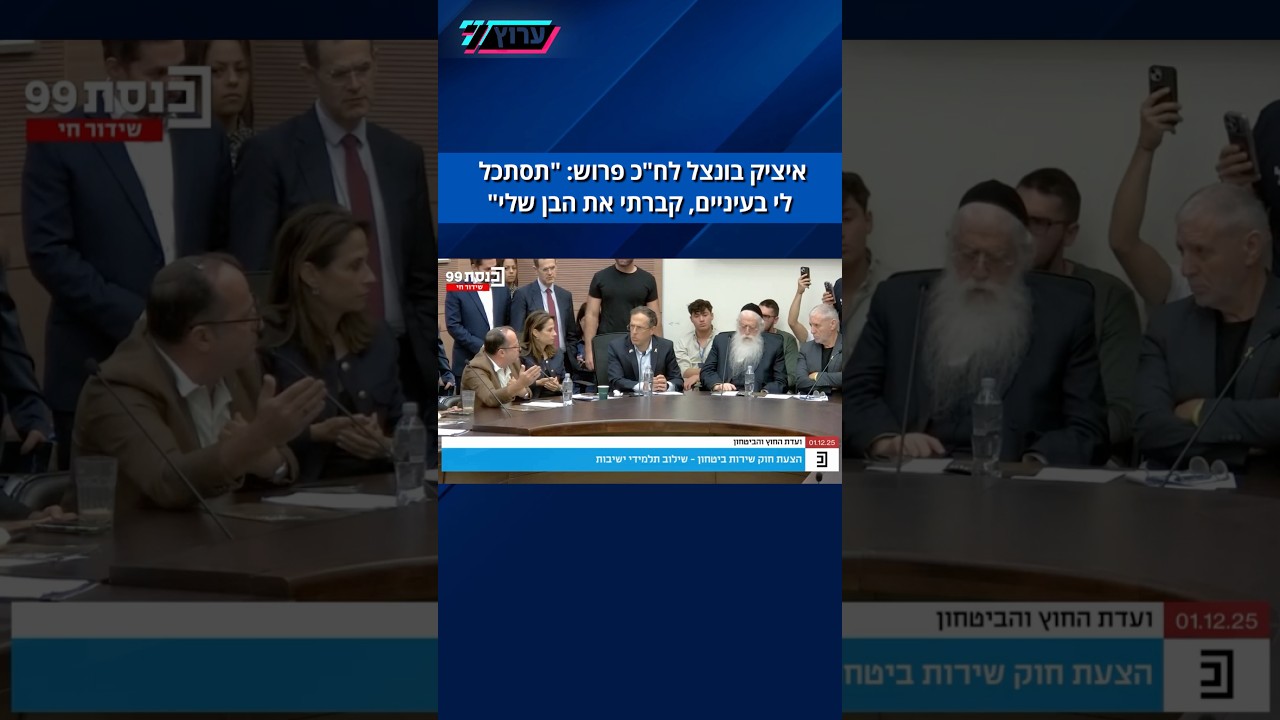 איציק בונצל, אביו של החייל עמית ז