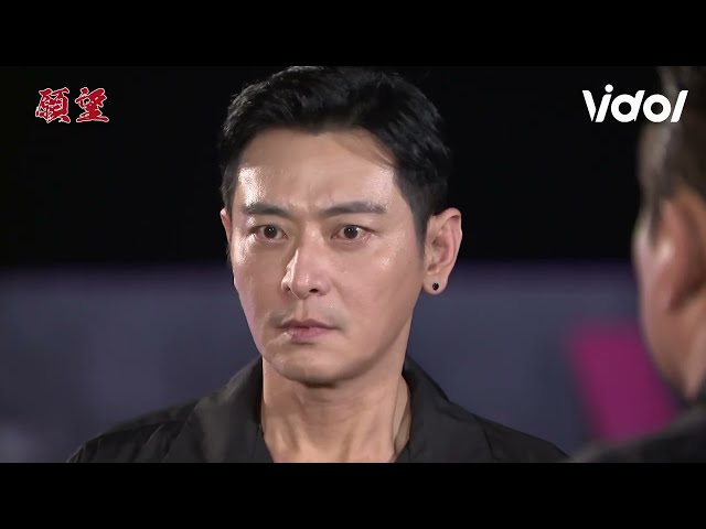 願望│EP251預告 金忠和遭世賢綁架！進輝單人行動遭誤會是手即將坐牢？ Desires│ Vidol.tv