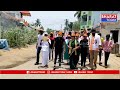 అరకు ఎంపీ అభ్యర్థి కొత్తపల్లి గీత ఎన్నికల ప్రచారం లో ప్రధాన ఆకర్షణగా మహిళా బౌన్సర్లు | Bharat Today  - 00:49 min - News - Video