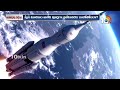 LIVE: Space Tour For Ordinary People | ఇక నుంచి ఎవరైనా అంతరిక్షంలో ప్రయాణించొచ్చు | 10TV  - 01:19:15 min - News - Video