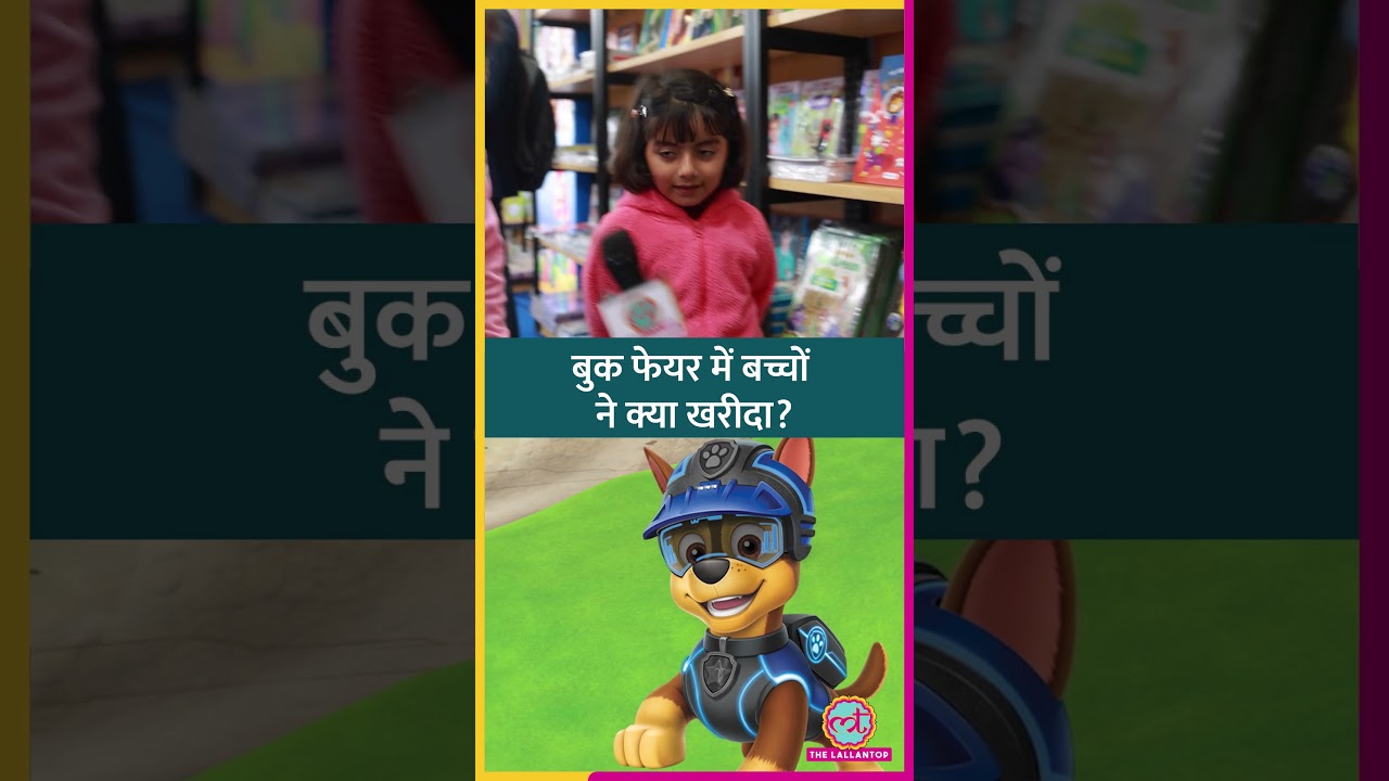 World Book Fair 2026 में बच्चों को कैसी किताबें पसंद आईं? #shorts
