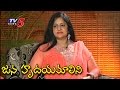 Jayamalini Exclusive Interview