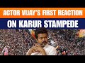 Breaking News : Actor Vijay First Reaction After Karur Stampede | Tamil Nadu | News9