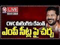 LIVE : CM Revanth Reddy Attends CWC Meeting, Discussion On Pending MP Seats | V6 News