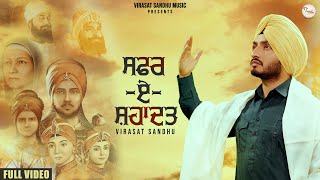 Safar E Shahadat – Virasat Sandhu Video HD