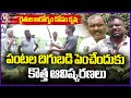 Agriculture Officer Raj Inventing New Equipment To Safeguard Farmers Life & Increase crop yields| V6