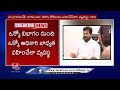 CM Revanth Reddy Holds Review Meeting with Command Control Center Officers | V6 News - 01:42 min - News - Video