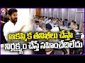 CM Revanth Reddy Holds Review Meeting with Command Control Center Officers | V6 News