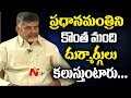 Interview: Chandrababu comments on YS Jagan meeting with PM Modi