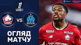 Лілль – Марсель. Чемпіонат Франції, 32-й тур / Огляд матчу
