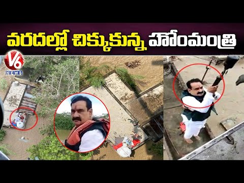 Watch: MP Home Minister stuck in flood-hit village, rescued by IAF Watch: MP Home Minister stuck in flood-hit village, rescued by IAF
