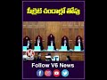 సీక్రెట్ చందాల్లో తోపు | SBI Reveals Electoral Bonds List | V6News  - 00:54 min - News - Video