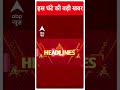 Top News: 10 बजे की बड़ी खबरें | Delhi Flood | Rain Alert | Bihar | New GST Rates | Afghanistan  - 01:05 min - News - Video