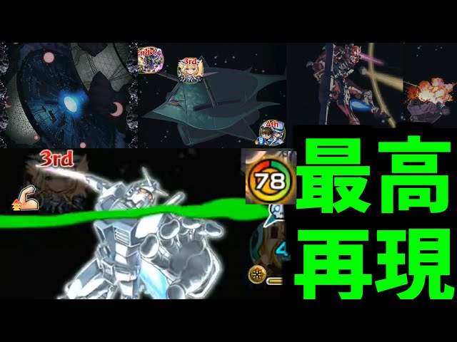 【シュウジ】ありがとう。こちら側の超究極さん【モンスト】