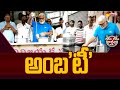 అంబటీ | Minister Ambati Rambabu Election Campaign In Different Style | Garam Garam Varthalu