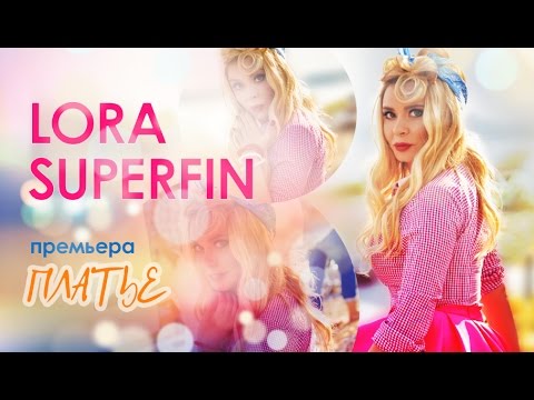 Lora Superfin - Платье