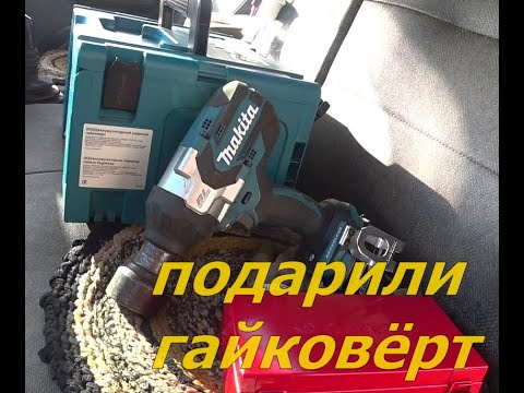 Купить Гайковерт Макита Аккумуляторный Dtw1001rtj