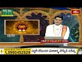 Cancer (కర్కాటకరాశి) Weekly Horoscope By Sankaramanchi Ramakrishna Sastry 21st April-27th April 2024  - 02:01 min - News - Video