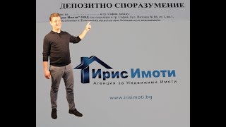 Property purchase - stage I - deposit