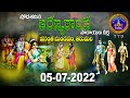 Shodasadina Aranyakanda Parayana Deeksha || Tirumala || Day 11 || 05-07-2022 || SVBC TTD