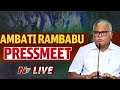 LIVE: Ambati Rambabu's Press Meet