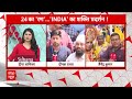 INDIA Alliance Rally: रामलीला मैदान तैयार ! इस युवक की T-shirt ने खींचा सबका ध्यान  - 06:21 min - News - Video