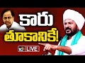 LIVE : CM Revanth Sensational Comments On BRS Party | రాజేంద్రనగర్‌ రోడ్‌ షోలో సీఎం రేవంత్‌ | 10TV