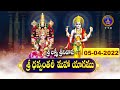 Sri Laxmi Srinivasa Dhanvanthari Mahayagam || Tirumala || 05-04-2022 || SVBCTTD