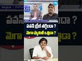 #pawankalyan #megafamily #youtubermaheshreddy #ogmovie #pawanpolitics #nadendlamanohar #sakshitv