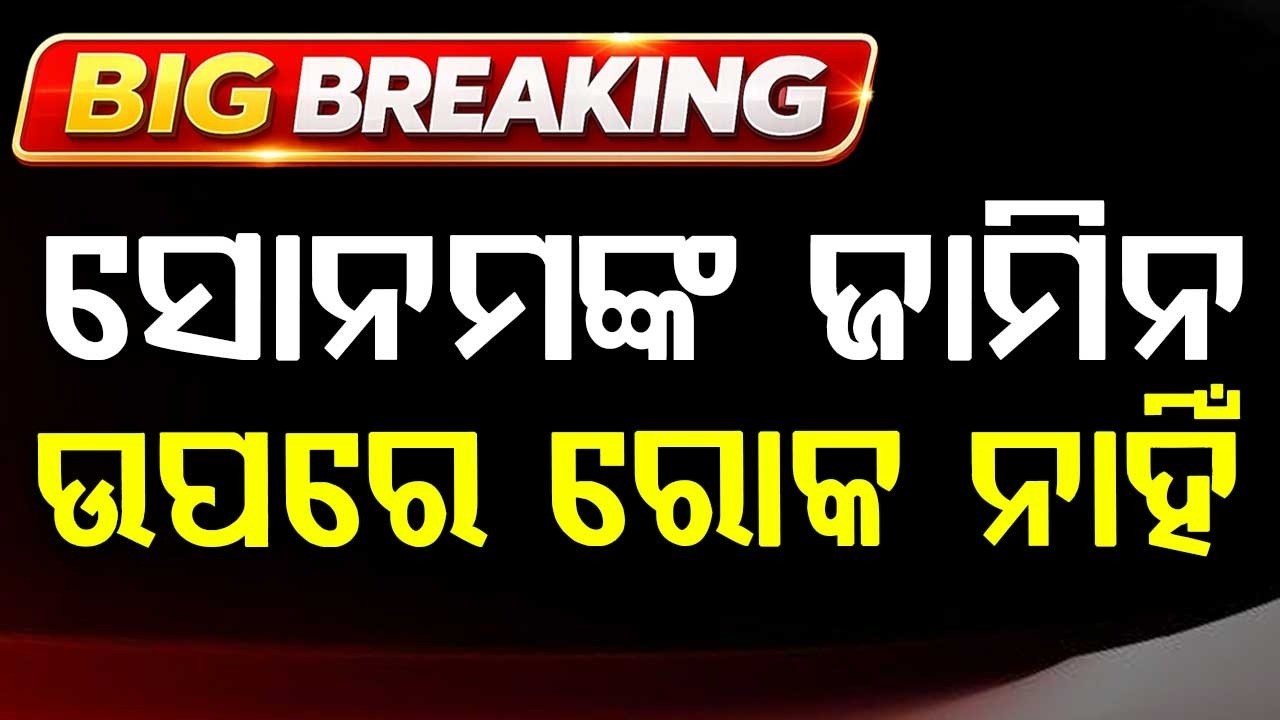 Honeymoon Mu*der Case: Supreme Court Refuses To Stay Bail Of Accused Wife Sonam Raghuvanshi