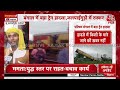 West Bengal Train Accident LIVE News: मालगाड़ी और एक्सप्रेस ट्रेन में भीषण टक्कर | Aaj Tak News  - 01:20:39 min - News - Video