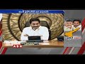 YSRCP Targeting Chandrababu In AP: Attracting TDP MLA's in AP