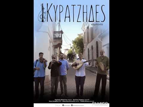 Kyratzides - Κυρατζήδες on radio #1