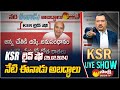 KSR Analysis On Eenadu Paper Fake News | Ramoji Rao Conspiracy | 24-02-2024 | @SakshiTV