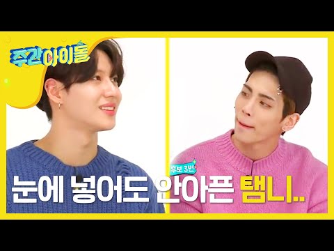 (Weekly Idol EP.272)WHO is 'SHINEE's TAMIN' BIG FAN