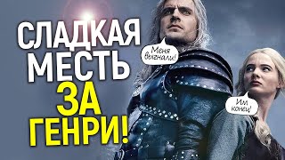 Шедеврально! Фрейя Аллан отомстила Нетфликсу за Генри Кавилла, добив вселенную Ведьмака…