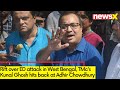 Rift over ED attack in West Bengal | TMcs Kunal Ghosh hits back at Adhir Chowdhury | NewsX