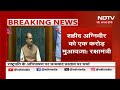 Parliament Session 2024 LIVE :  अमित शाह ने बीच सदन में खड़े होकर राहुल गांधी पर क्या कहा?  - 00:00 min - News - Video