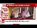 Bharat Ki Baat : आप के इस प्लान से बीजेपी हुई सावधान! | AAP | Arvind Kejriwal | BJP | PM Modi - 04:02 min - News - Video