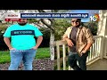 Road Incident in America | Prudvi Raj | అమెరికాలో తెలంగాణ సాఫ్ట్‎వేర్ ఇంజినీర్ మృతి | 10TV News  - 01:01 min - News - Video