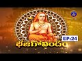 భజగోవిందం ||  Bhaja Govindham || EP 24 || 11-03-2023 || SVBCTTD