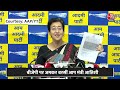 Aatishi PC: BJP पर जमकर बरसीं AAP मंत्री आतिशी, कहा- जांच एजेंसियों के पास सबूत नहीं हैं | Aaj Tak  - 09:15 min - News - Video