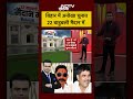 Syed Suhail | Bharat Ki Baat Batata Hoon | Bihar में अनोखा चुनाव 22 बाहुबली मैदान में | #shorts