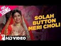 Solah Button Meri Choli Mein