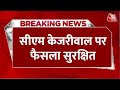 Arvind Kejriwal Arrest News: केजरीवाल की रिमांड पर कोर्ट ने फैसला रखा सुरक्षित, थोड़ी देर में आएगा