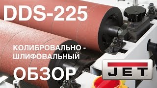 JET DDS-225