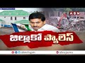 500 కోట్లతో భవనాల నిర్మాణాలు..జగన్ జల్సాలకేనా ? Ex CM Jagan Illegal Constructions In AP | ABN Telugu  - 02:09 min - News - Video
