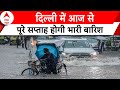Weather Updates Today: Delhi में भारी बारिश की चेतावनी..देश के अन्य राज्यों में जारी हआ अर्ल्ट