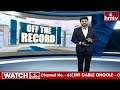 ఉత్తరాంధ్రలో కొత్త చరిత్ర.. | Off The Record | hmtv  - 04:04 min - News - Video